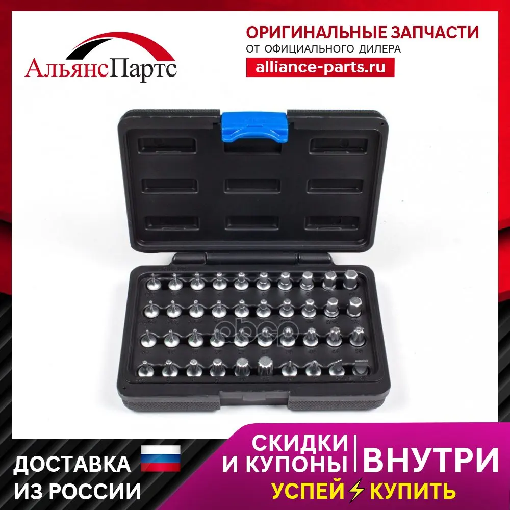 Licota - Набор Головок Коротких 1/4 40 Пр. арт. abj-2001