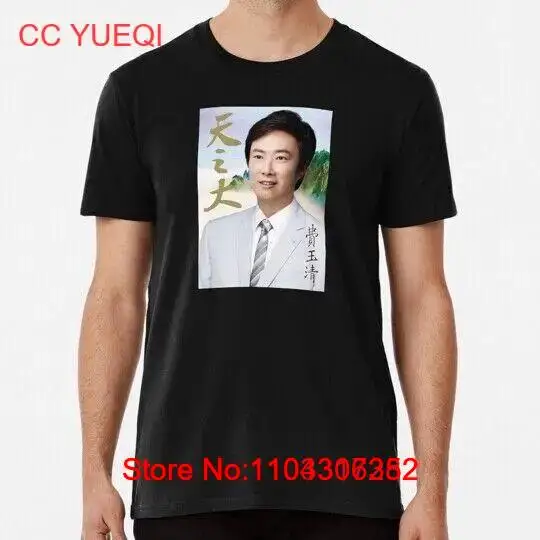 Футболка Yi Jian Mei A Branch Plum Blossom 1984 Fei Yu-ching от S до 5XL сделано в США