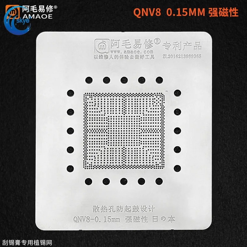 

Amaoe BGA трафарет QNV8 для Macbook ЦП нижний слой IC реболлинговая микросхема пайка Оловянная растительная сеть Amaoe квадратное отверстие