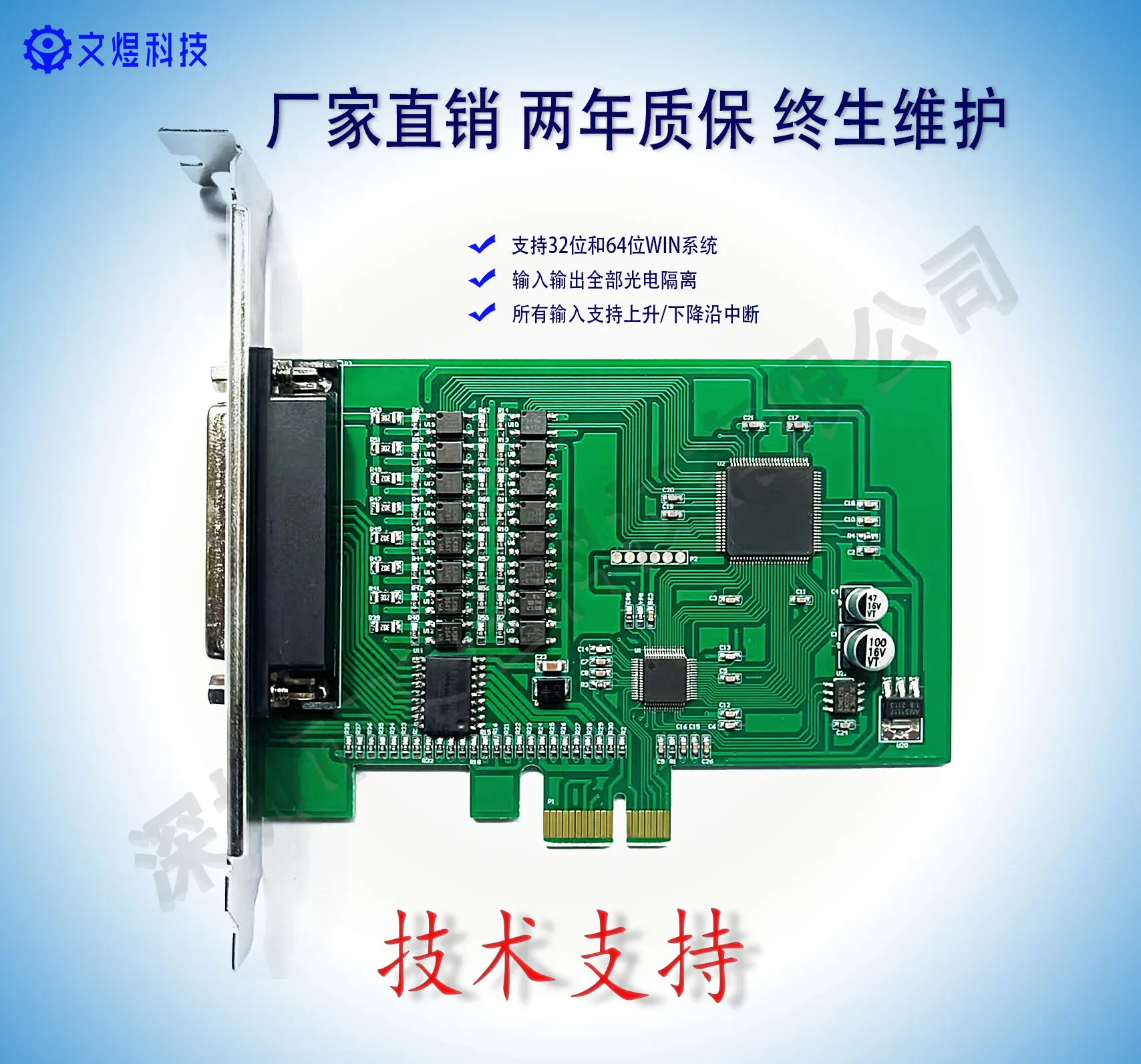 Карта управления реле количества переключения PCIe Реле ввода-вывода Вход