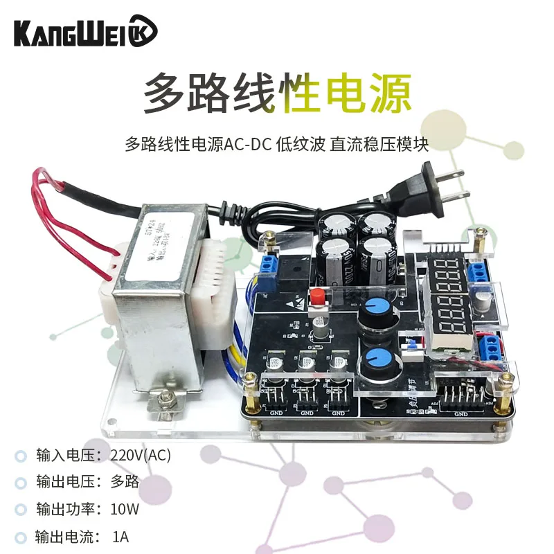 

Linear power module AC-DC DC positive and negative voltage regulator module 220V to positive and negative 5V3.3V+-12V adjustable