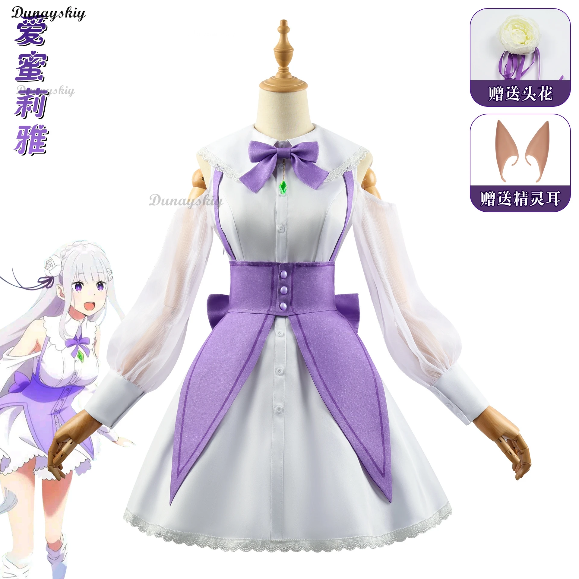 Женский костюм для косплея из аниме Re: жизнь в другом мире