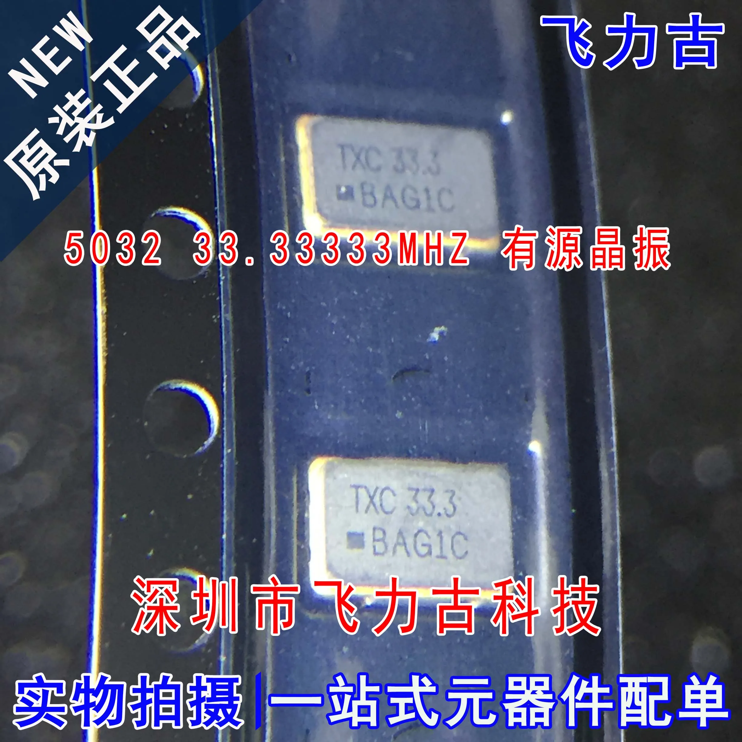 

Бесплатная доставка 5032 33,33333 МГц 33,33333 м 5x3,2 мм 10 шт.