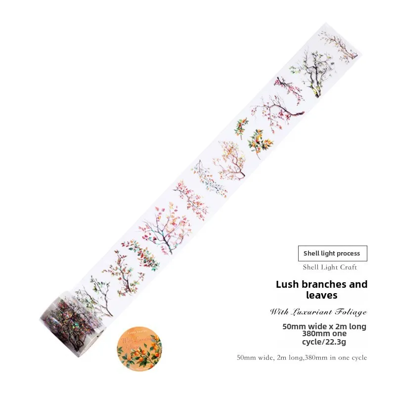 

Journamm декоративная лента ПЭТ 50 мм * 2 м