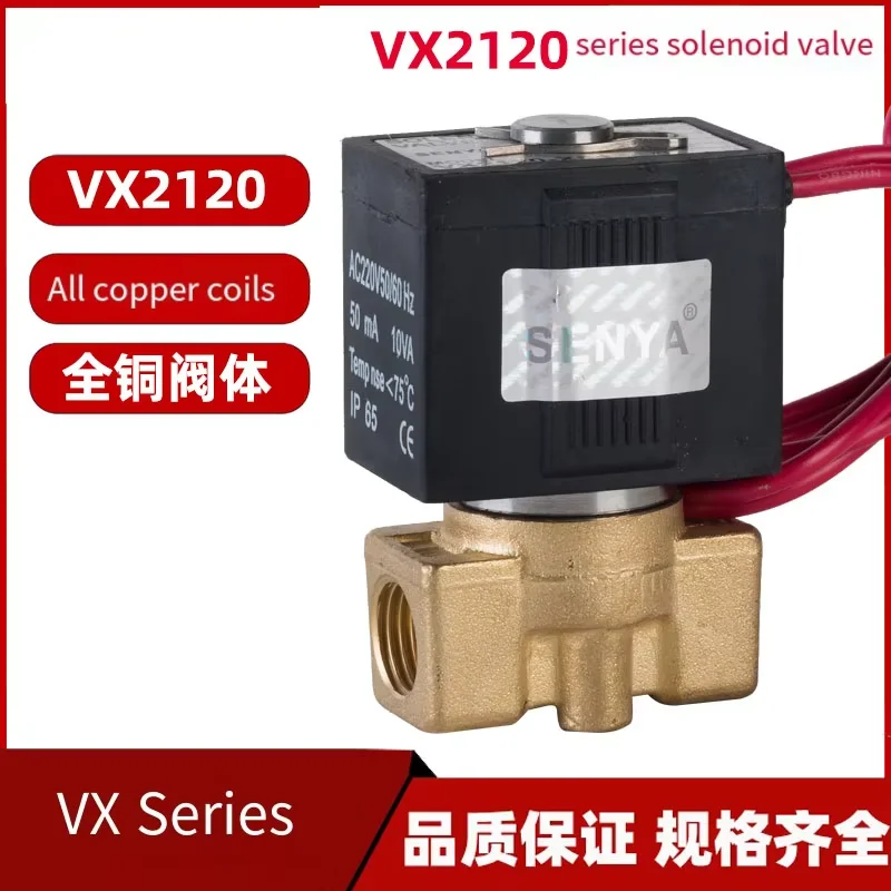 1 ~ 3 шт. VX2120-08 DN08 DN10 DN15 220 В 24 12 латунный электромагнитный клапан 2-ходовой