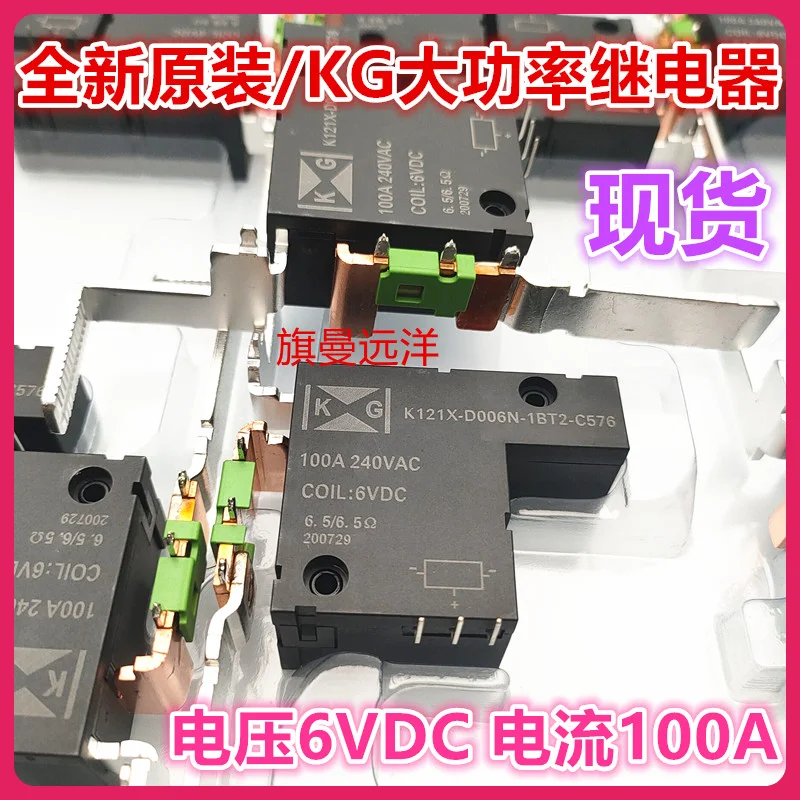 

New and original spot K121X bt2 D006N-1-C576 relay KG 6 VDC 100A 240 vac