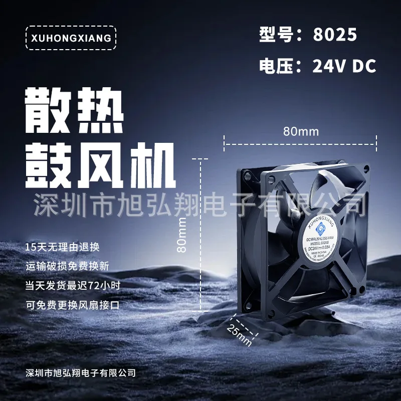 Фото Вентилятор охлаждения Meibei NMB 9025 DC 12V 0.22A 9 см для 09225SS-12M-AL №1
