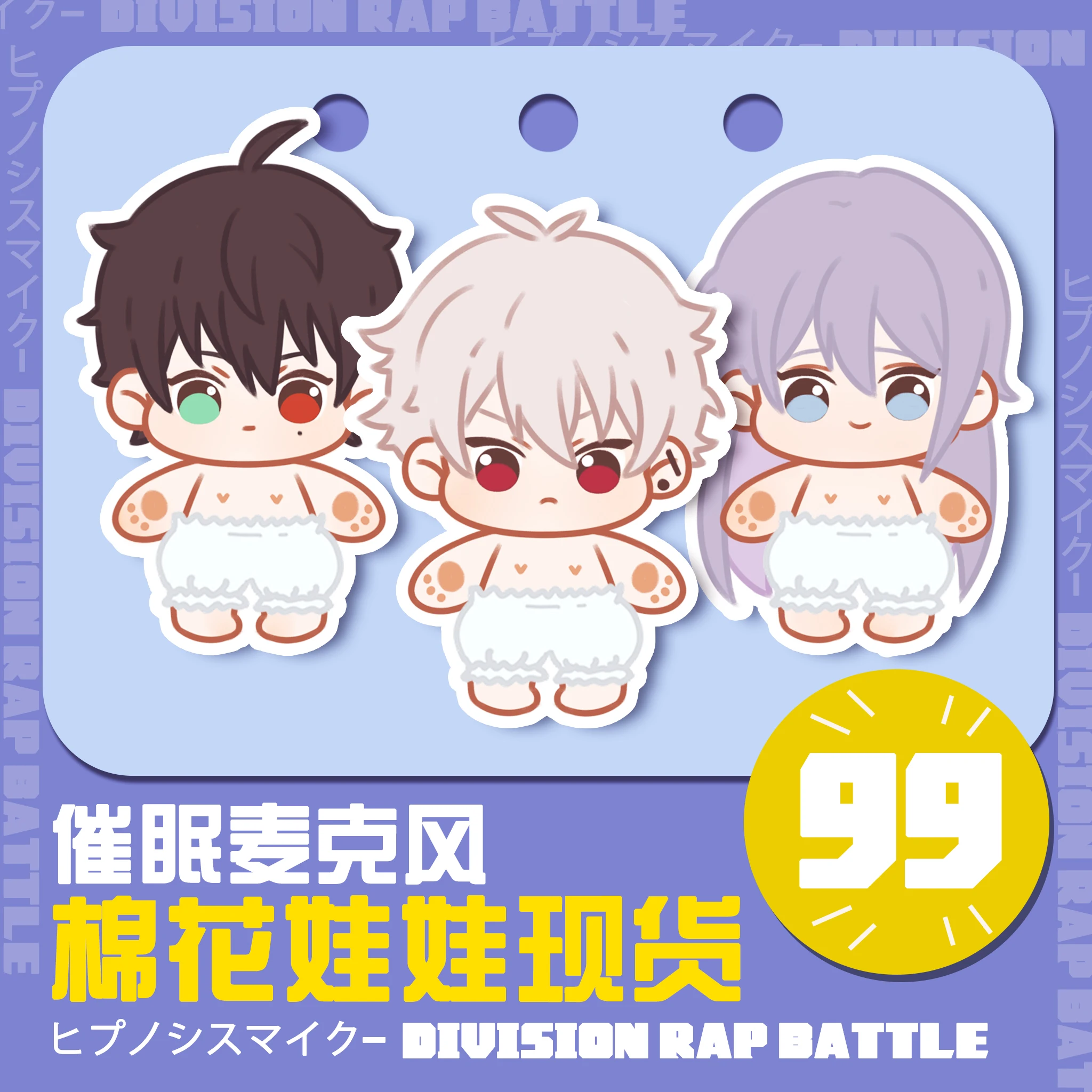 

15cm Anime Hypnosis Microphone Cute Plush Stuffed Dolls Body SAMATOKI AOHITSUGI Yamada Ichiro Division Rap Battle Cosplay