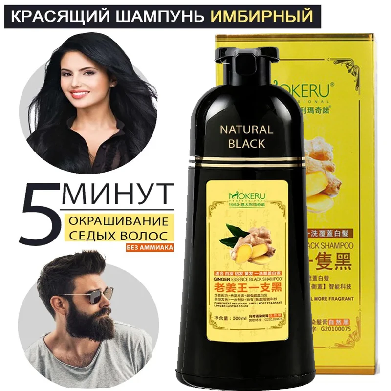 

Black Hair Dye Shampoo For Women Men Covering Gray White Hair 5 Mins Natural Organic Ginger Permanent Black Hair Color