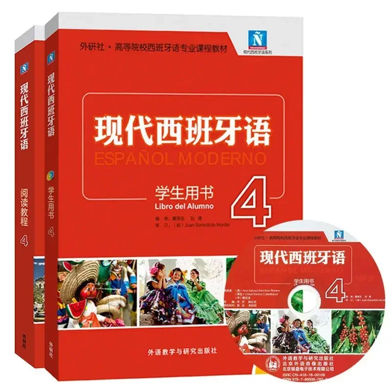 2 новых книги современная версия испанских книг: учебники для студентов +