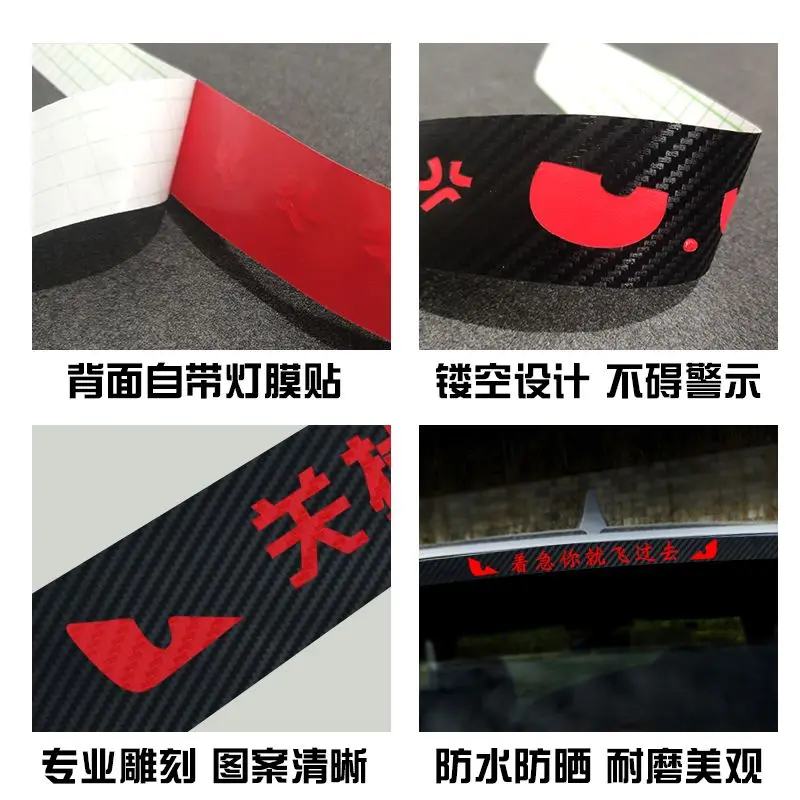 

Applicable to Suzuki Swift high mounted brake light sticker carbon fiber tail light sticker modification car sticker customized