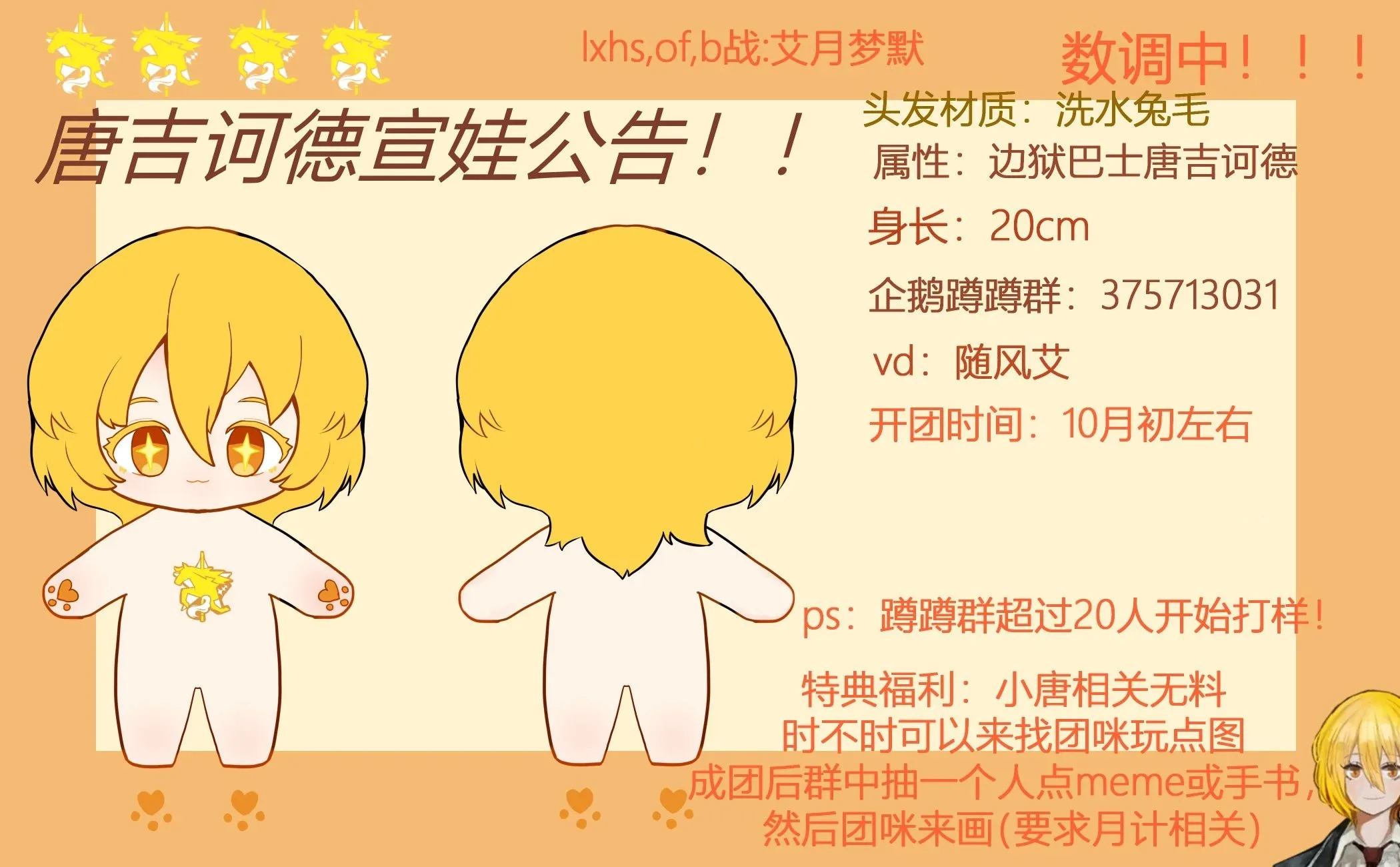 2024 Новая предпродажа Limbus Company Don Quixote SUEÑO IMPOSIBLE Kawaii 20 см голая кукла плюшевая