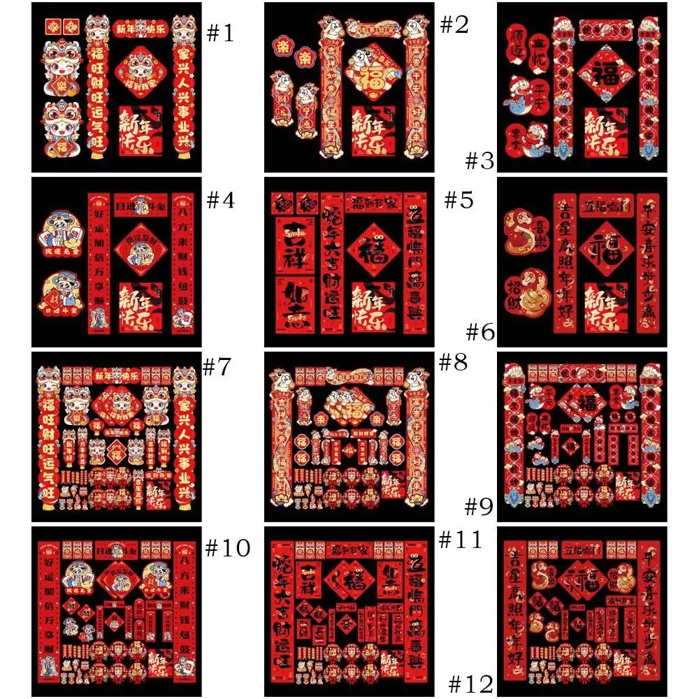 Китайский стиль 2025 змеиный год дверные куплеты мультяшные традиционные