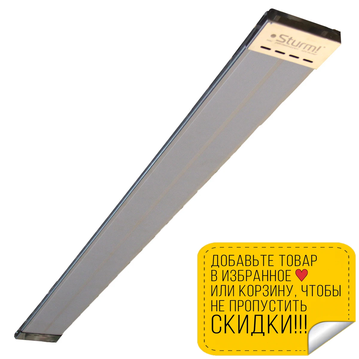 Обогреватель инфракрасный Sturm! IH2000 (Мощность 2000 Вт площадь обогрева до 20 м2 I класс