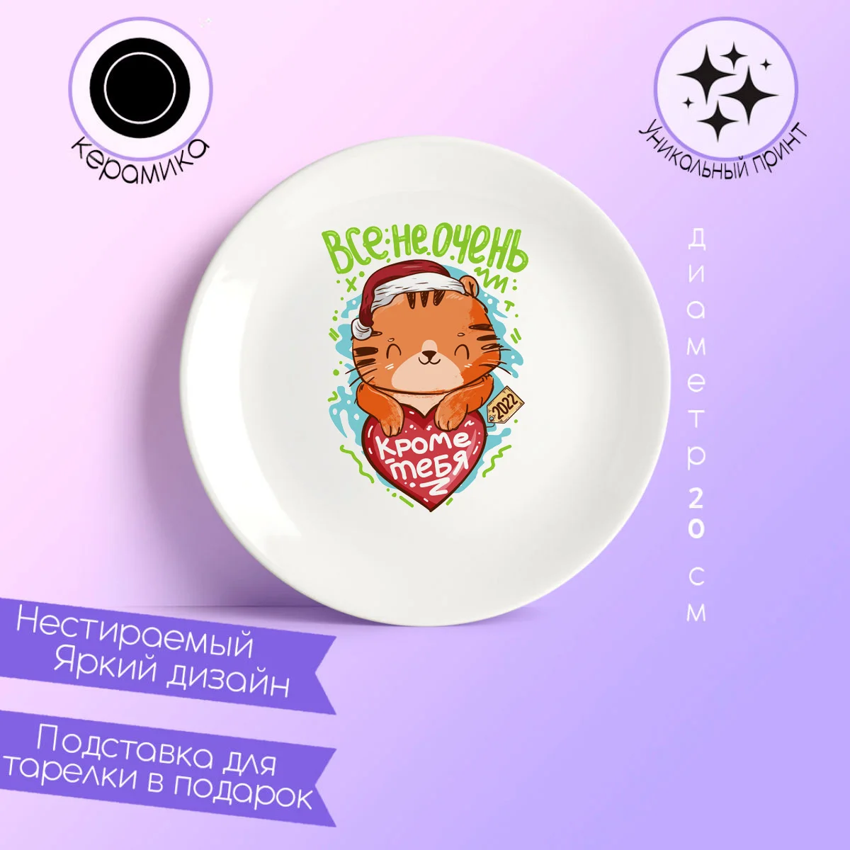 Тарелка CoolPodarok Все не очень кроме меня |