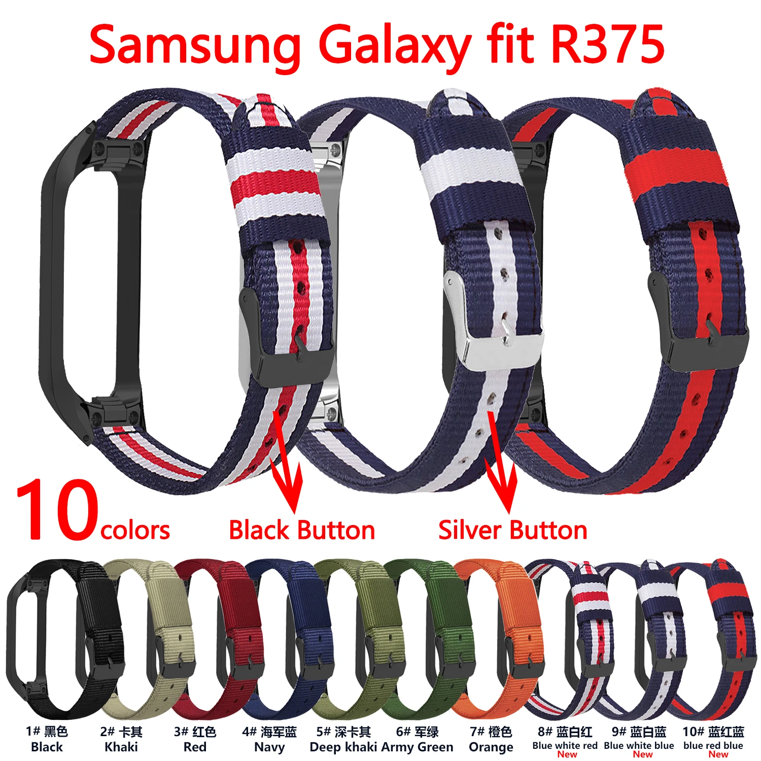 Ткань с нейлоновой петлей для Samsung Galaxy Fit-E R375