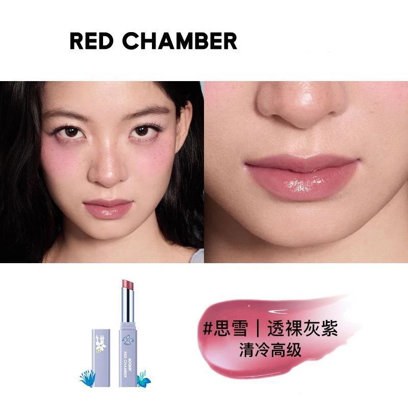 Фото RED CHAMBER Твердый блеск для губ, увлажняющий нюдовый бальзам и помада, легкое водное сияние, стеклянный блеск, нелипкая текстура. №4