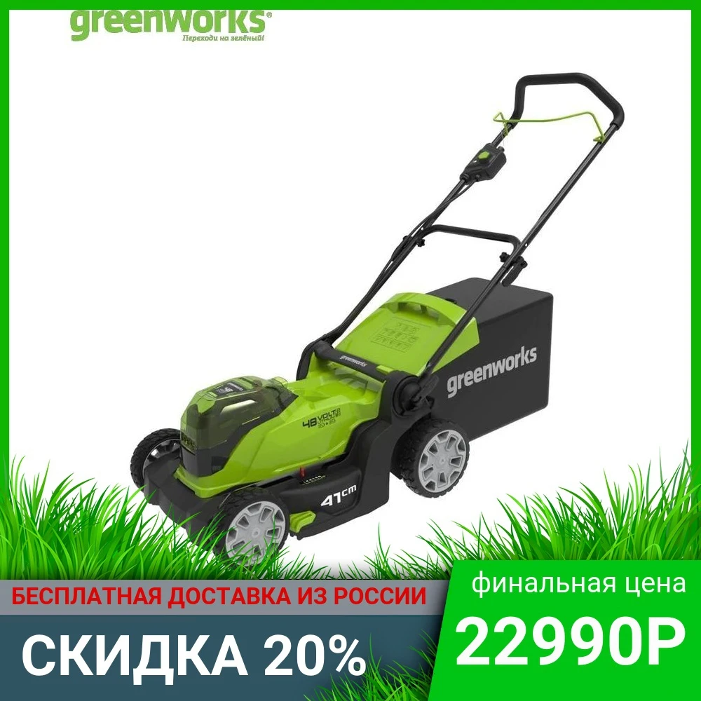 Газонокосилка аккумуляторная Greenworks G24X2LM41 2*24V 41 см без АКБ и ЗУ | Инструменты