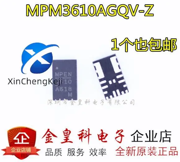 

10 шт. Оригинальный Новый MPM3610 MPM3610AGQV MPM3610AGQV-Z screen 3610 QFN20