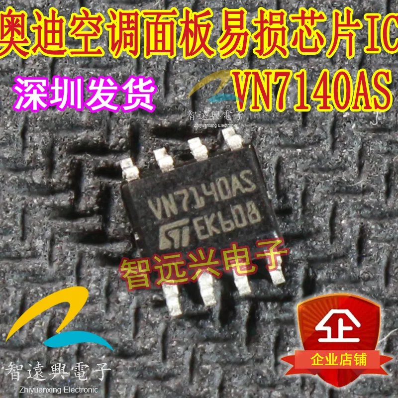 

Упаковка mailVN7140AS A6L C7 IC 50 шт.