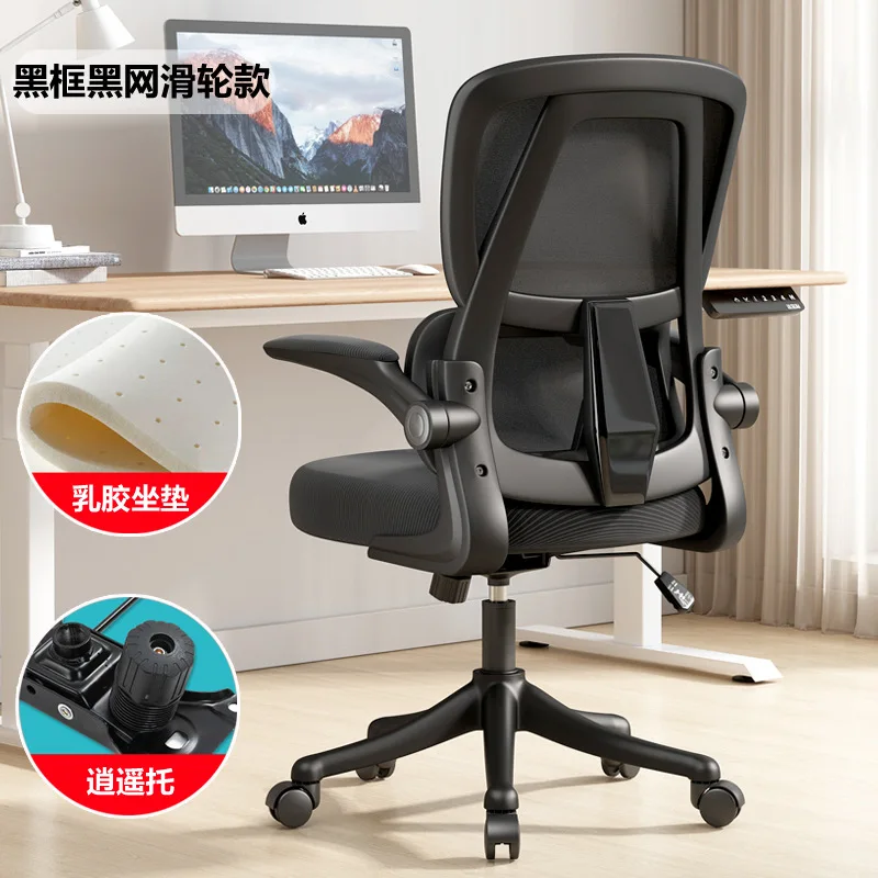 Рисунок 6 - Компьютерное кресло для дома