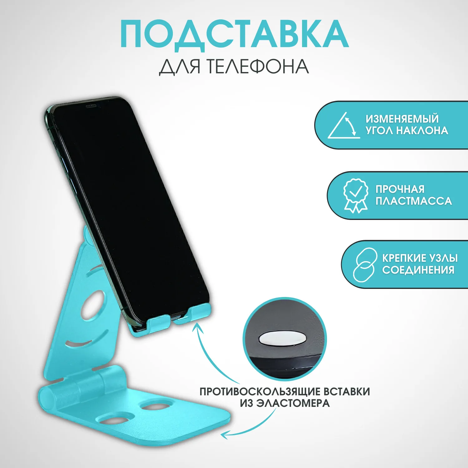 

Подставка для мобильных устройств - телефонов, небольших планшетов, универсальный складной держатель голубой