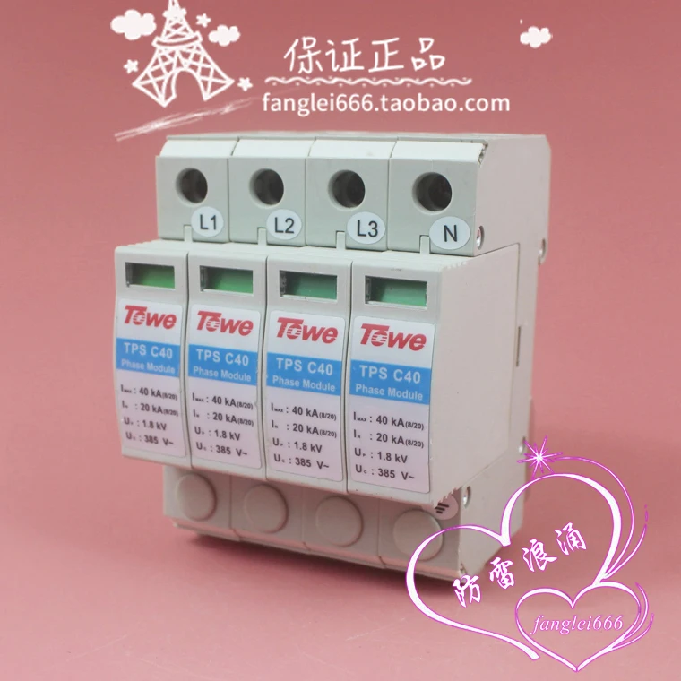 Совершенно новый Beijing TOwe также TPS C40 трехфазный молниезащитный фильтр 4P сетевой 385