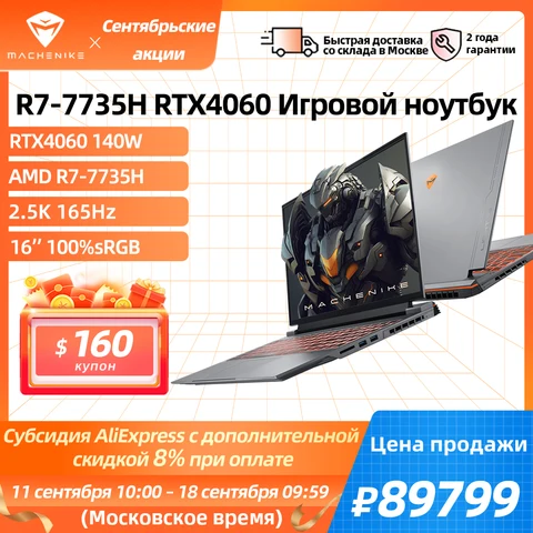 Ноутбуки Machenike - купить по выгодной цене | AliExpress