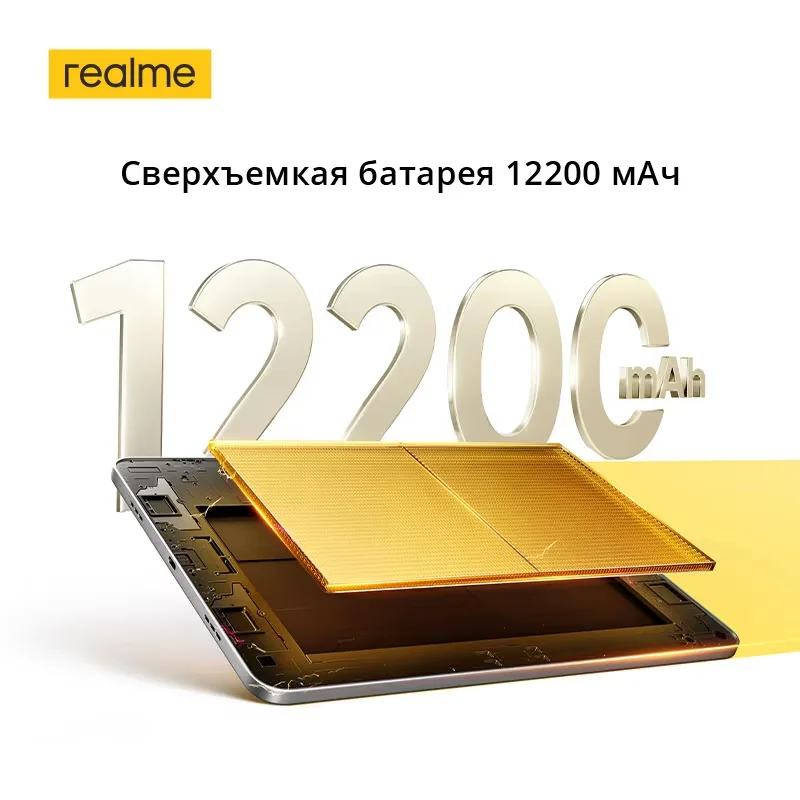 Фото Глобальная версия realme Pad 3 с 2.8K-дисплеем Book-View, батареей 12200 мАч Titan и чипсетом Dimensity 7300-Max №3