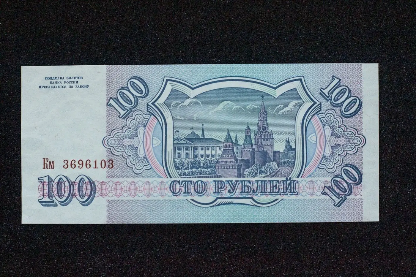 Сколько стоит купюра 1993. Банкнота 100 рублей 1993. Купюра 100 рублей 1993 года. Деньги России 1993. 1000000 Руб 1993 года.