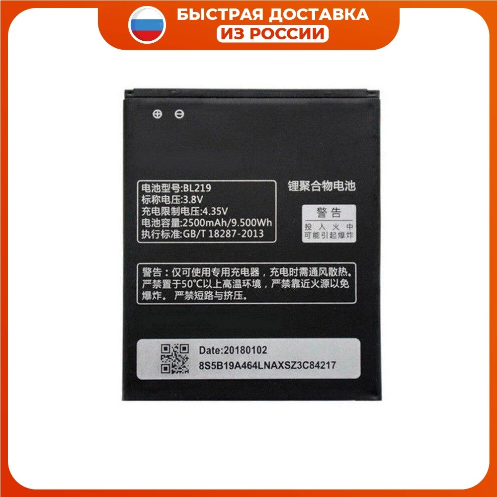 Аккумулятор BL219 на 2500 мА · ч для Lenovo A880 S856 A889 A890e S810t A850 + A916 | Мобильные телефоны и