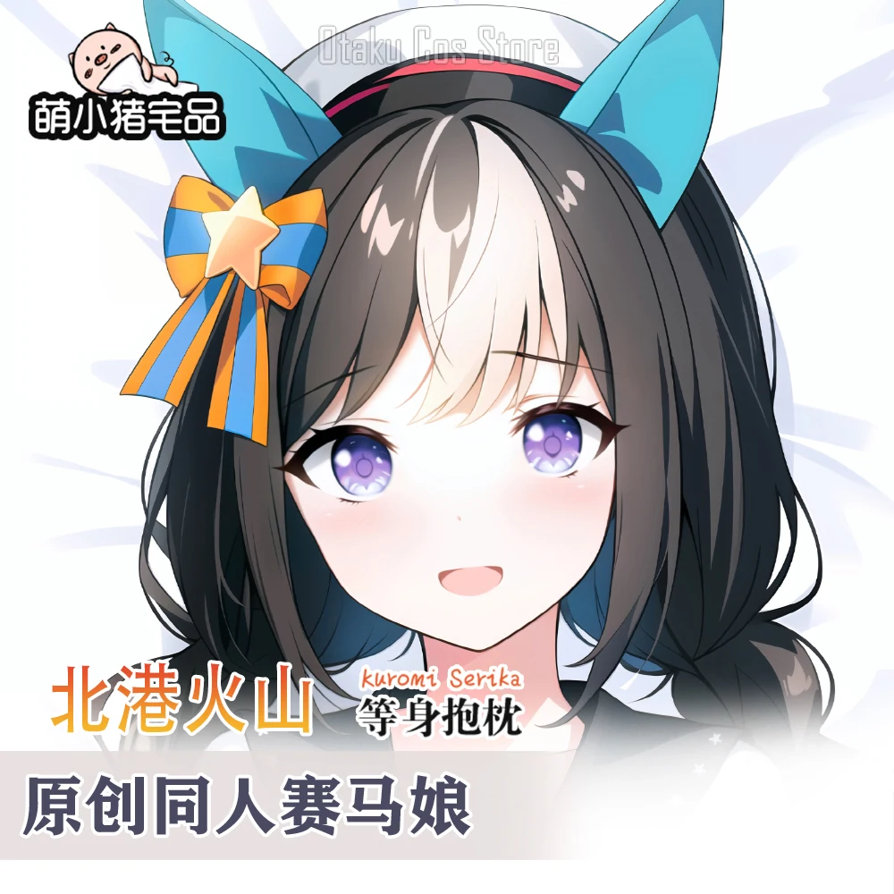 Аниме японский Pretty Derby Hokko Tarumae сексуальный Dakimakura шарнирный чехол для тела отаку