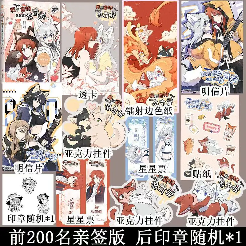 

Моя еда выглядит милыми комиксами Vol 2