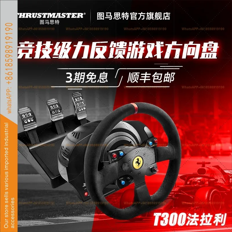 Фото Эмулятор гоночной игры Shenli Kesha F1 совместим с платформой PS/PC Tumas T300, гоночный руль Ferrari №4