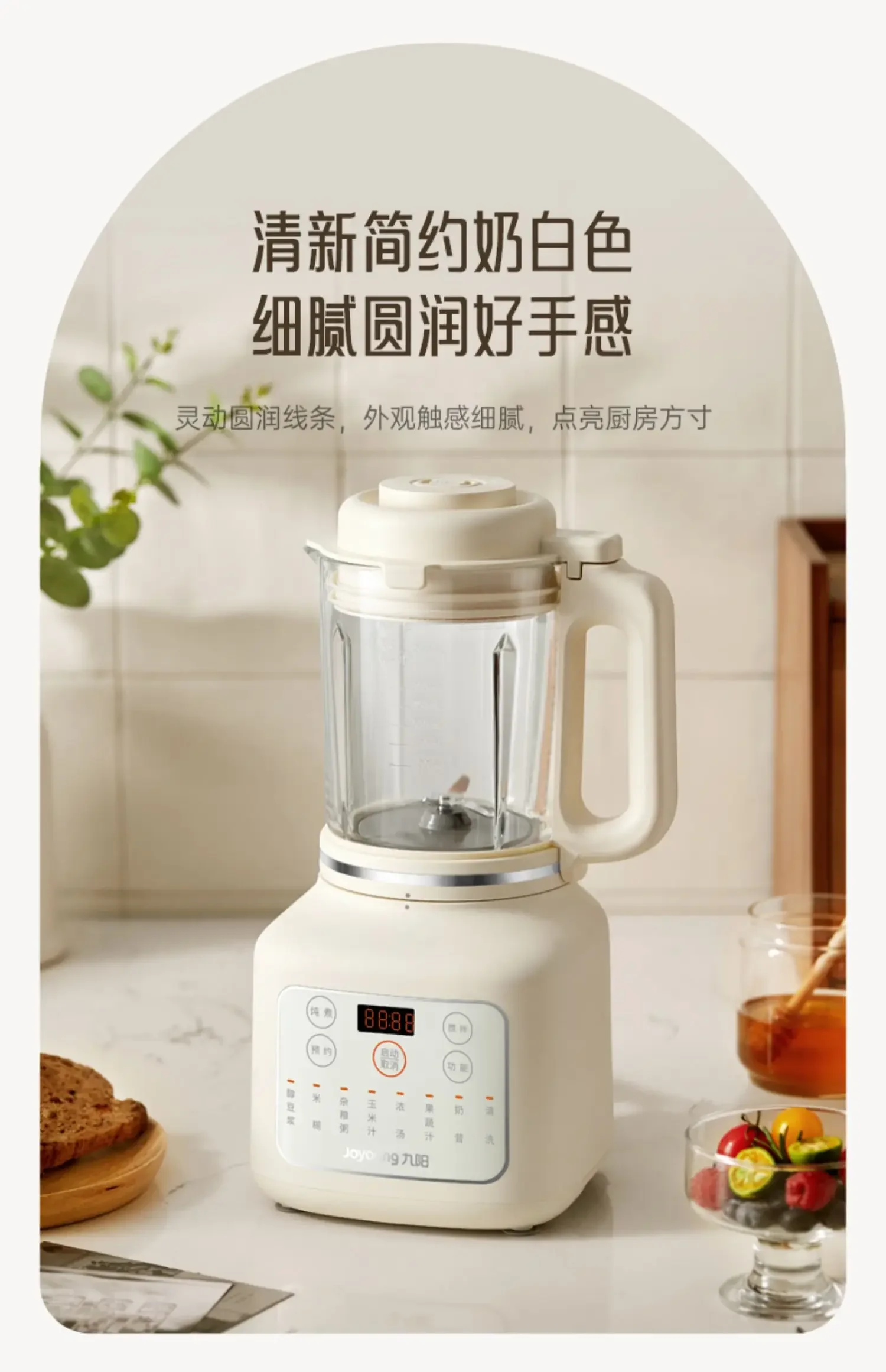 Joyoung Стеноломная машина Соевое молоко Полностью автоматическая