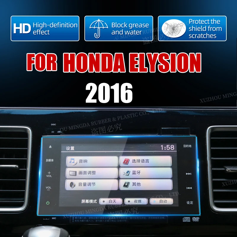 

Автомобильная Защитная пленка для экрана GPS навигатора для Honda Elysion 2016, 7 дюймов, 8 дюймов, автомобильные аксессуары для GPS