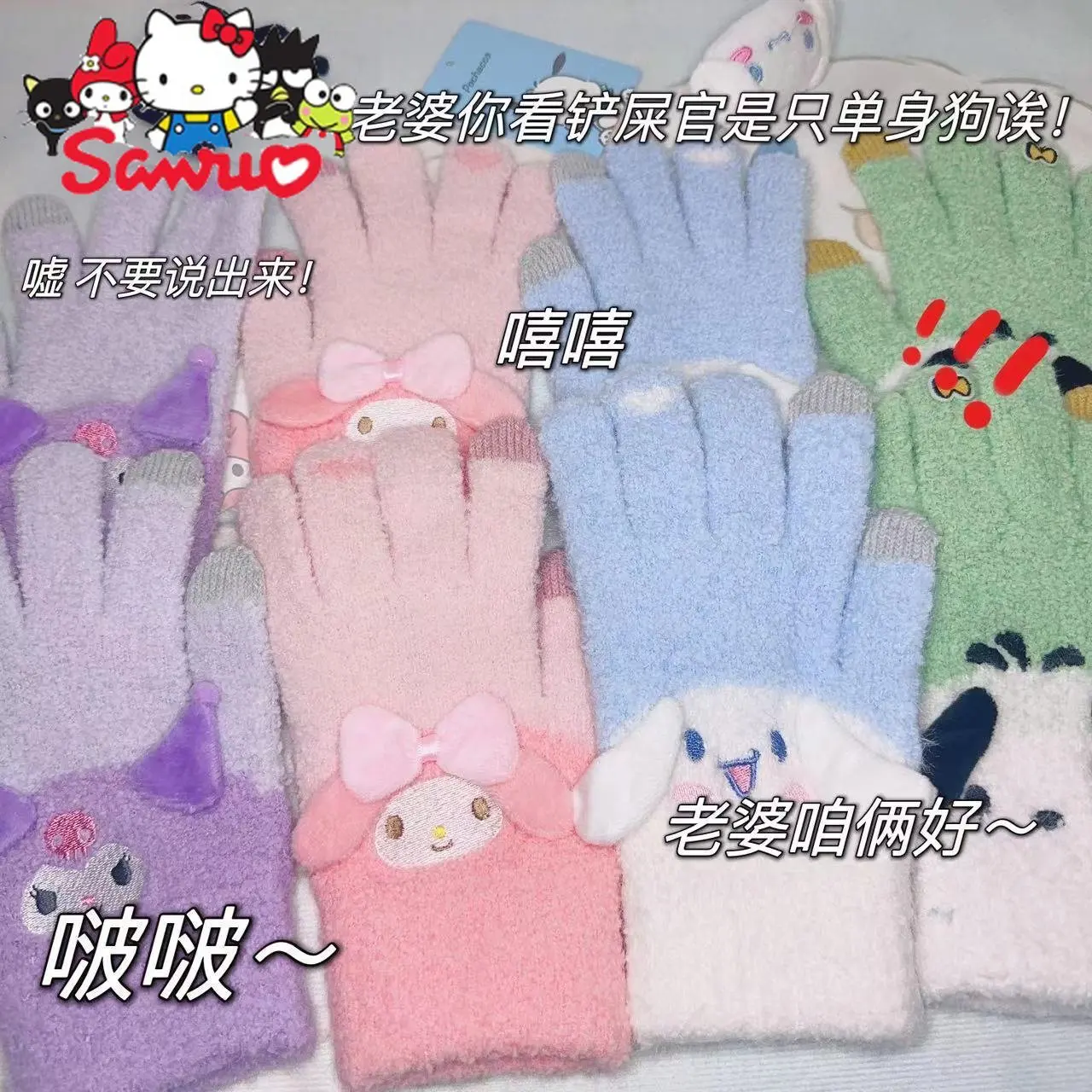 Рисунок 4 - Мультяшные Sanrio Kuromi Melody