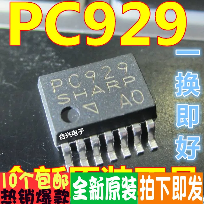 

Бесплатная доставка PC929 10 шт.