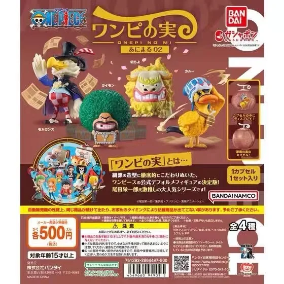 Bandai Gashapon аниме цельнокроеные фигурки дьявола гайка Gaimon Morgans Karoo животные реквизит