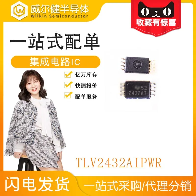 

Бесплатная доставка TLV2432AIPWR TSSOP8 IC 2432AI 10 шт.