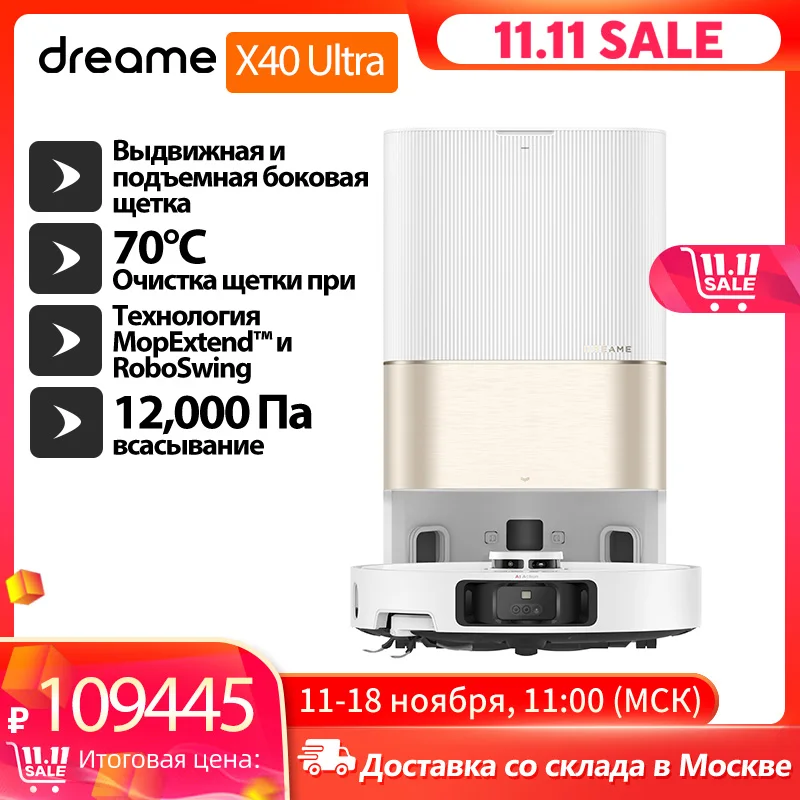 Беспроводной робот-пылесос Dreame X40 Ultra