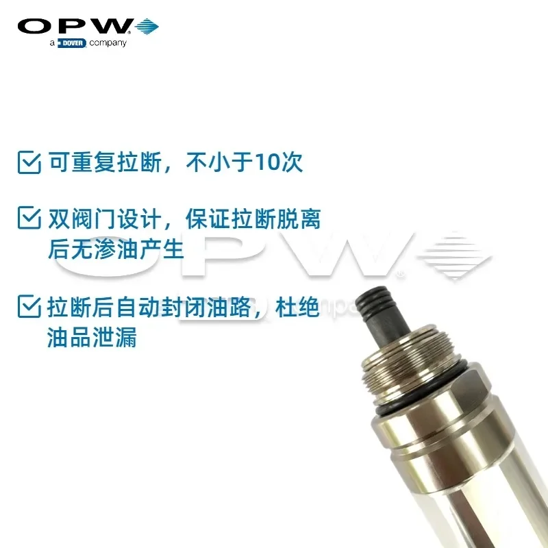 Пистолет с отжимным клапаном OPW 66CASN для восстановления масла и газа подключенный