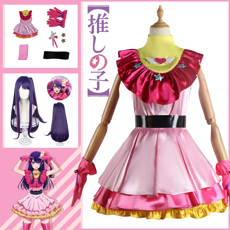 

Anime Hoshino Ai Cosplay Oshi No Ko Cosplay Costume Dress Ai Hoshino Wig Lolita Pink Dress Halloween Party Cos for Cute Girl