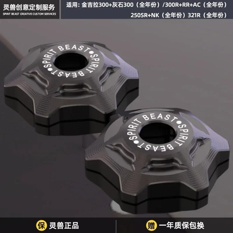 

Передний амортизатор для мотоцикла, декоративная крышка с винтом для CFMOTO 250 SR NK BENDA Rock BD300 Voge 300 R RR AC Colove Cobra 321R