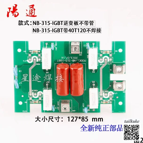 Однотрубный газозащитный сварочный аппарат в стиле Jiashi инверторная плата MIG-285Y