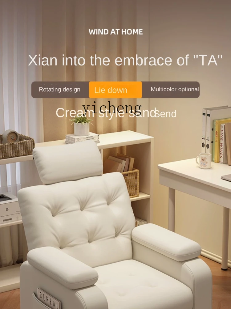 Компьютерное кресло YY диван для одного дома офиса игровое