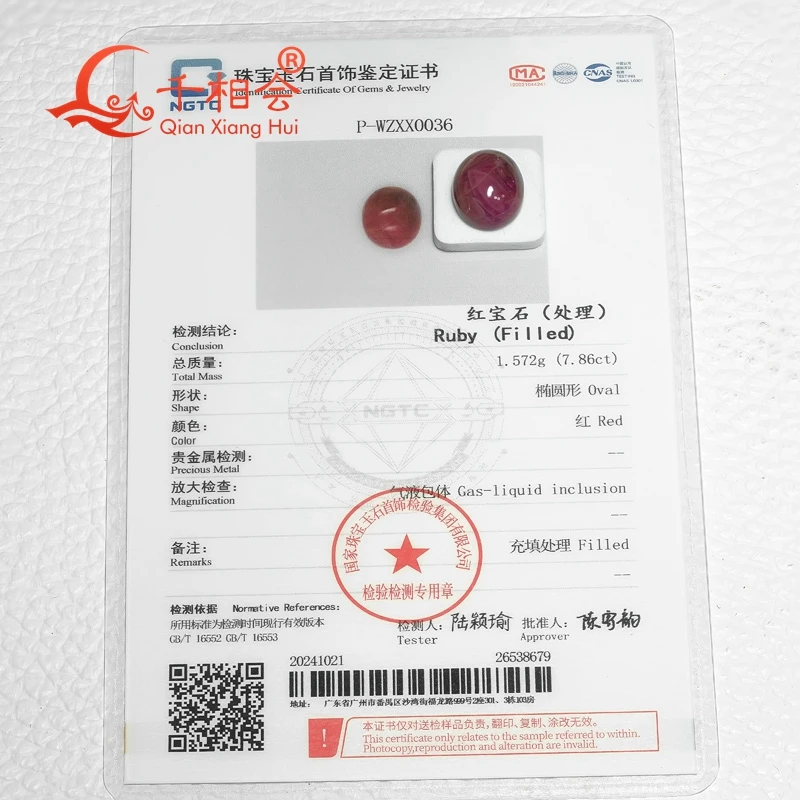 Кабошон овальной формы 5-7 карат натуральный рубин непрозрачный красный цвет