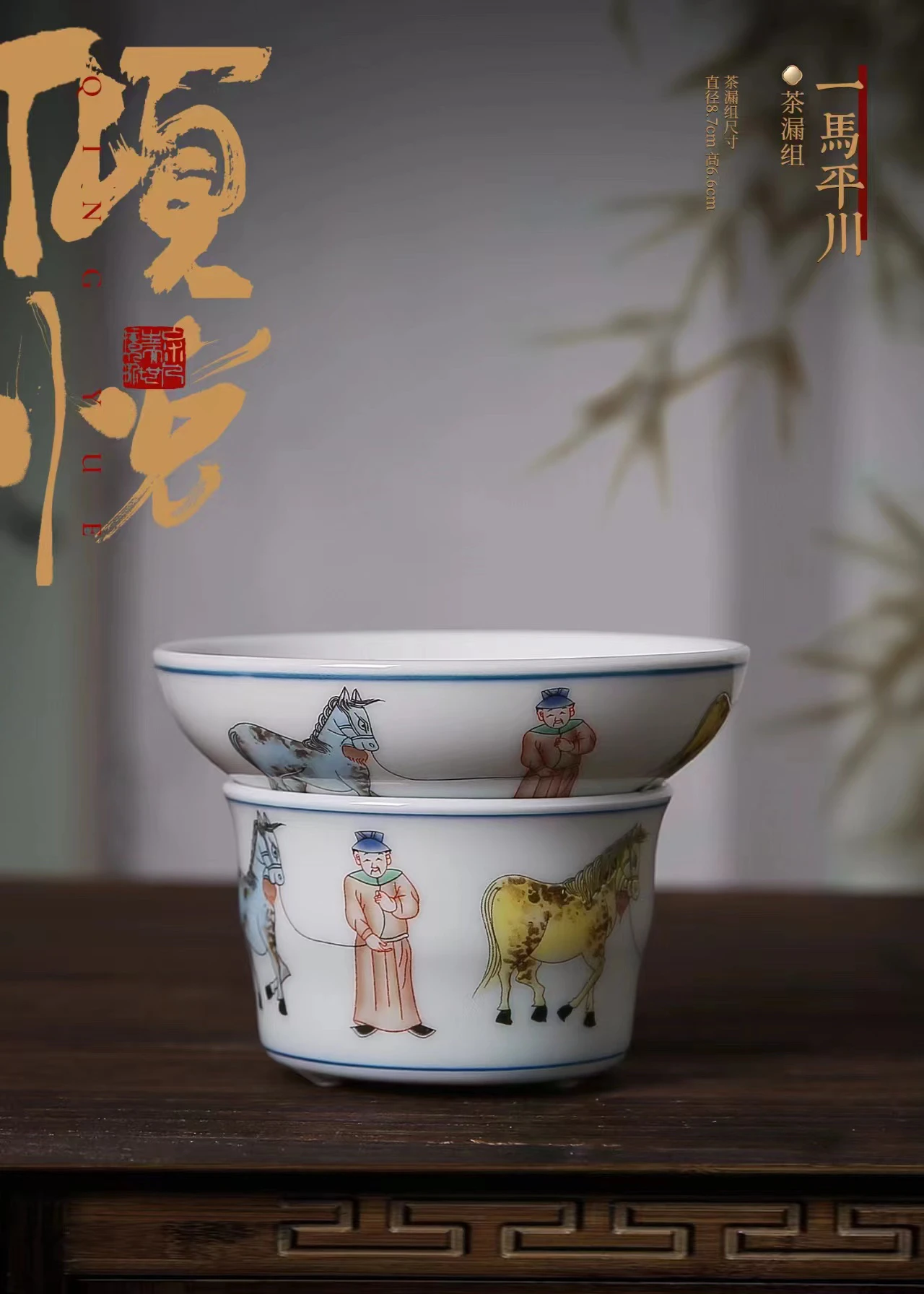 Керамическая чайная утварь посуда чайное ситечко