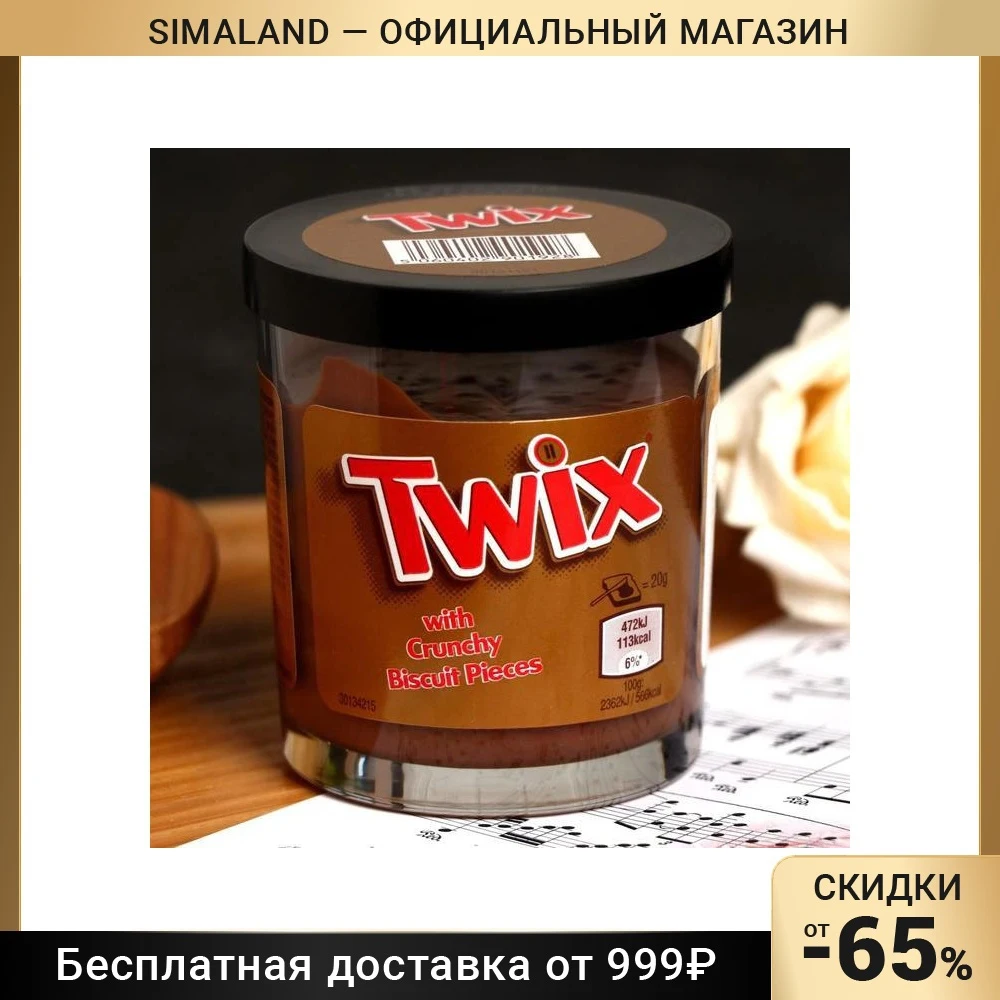 Паста Twix 200 г 2411561 |