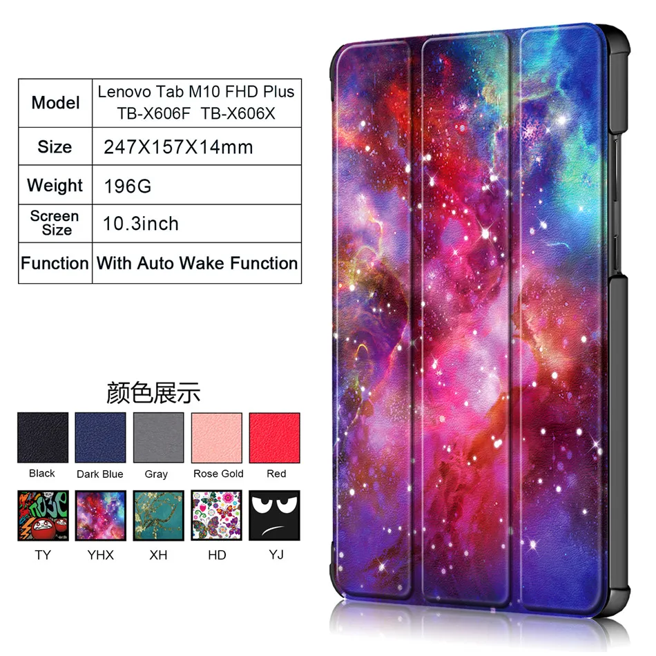

Кожаный чехол с магнитной подставкой для Lenovo Tab M10, Диагональ экрана 10,1 дюйма, умный чехол для Lenovo Tab M10